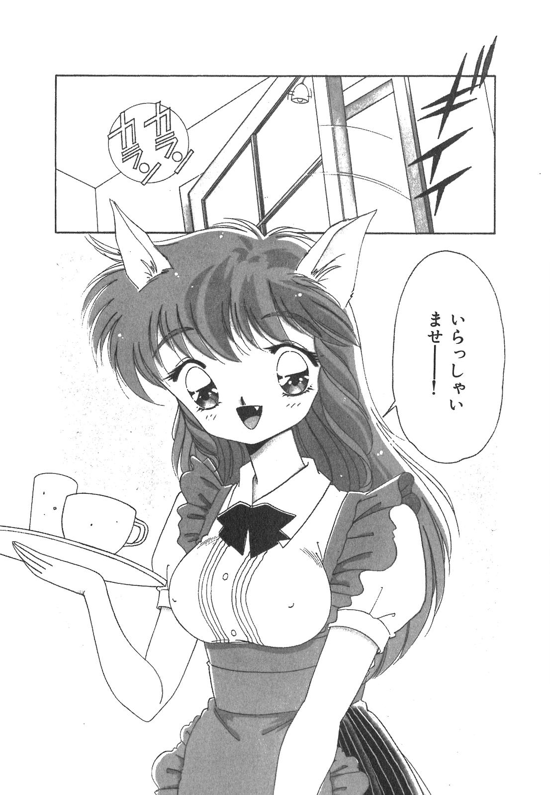 Nekomimi ni Onegai page 8 full