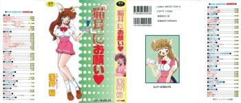 Nekomimi ni Onegai cover