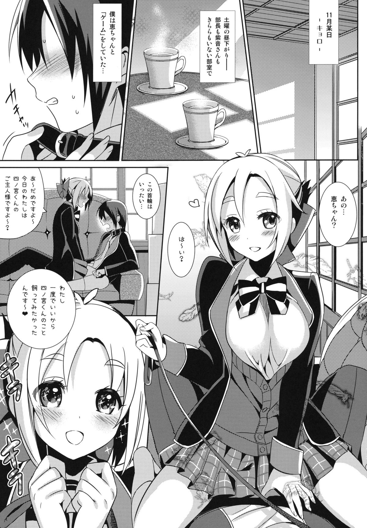 Aijou Koukan Nikki page 4 full