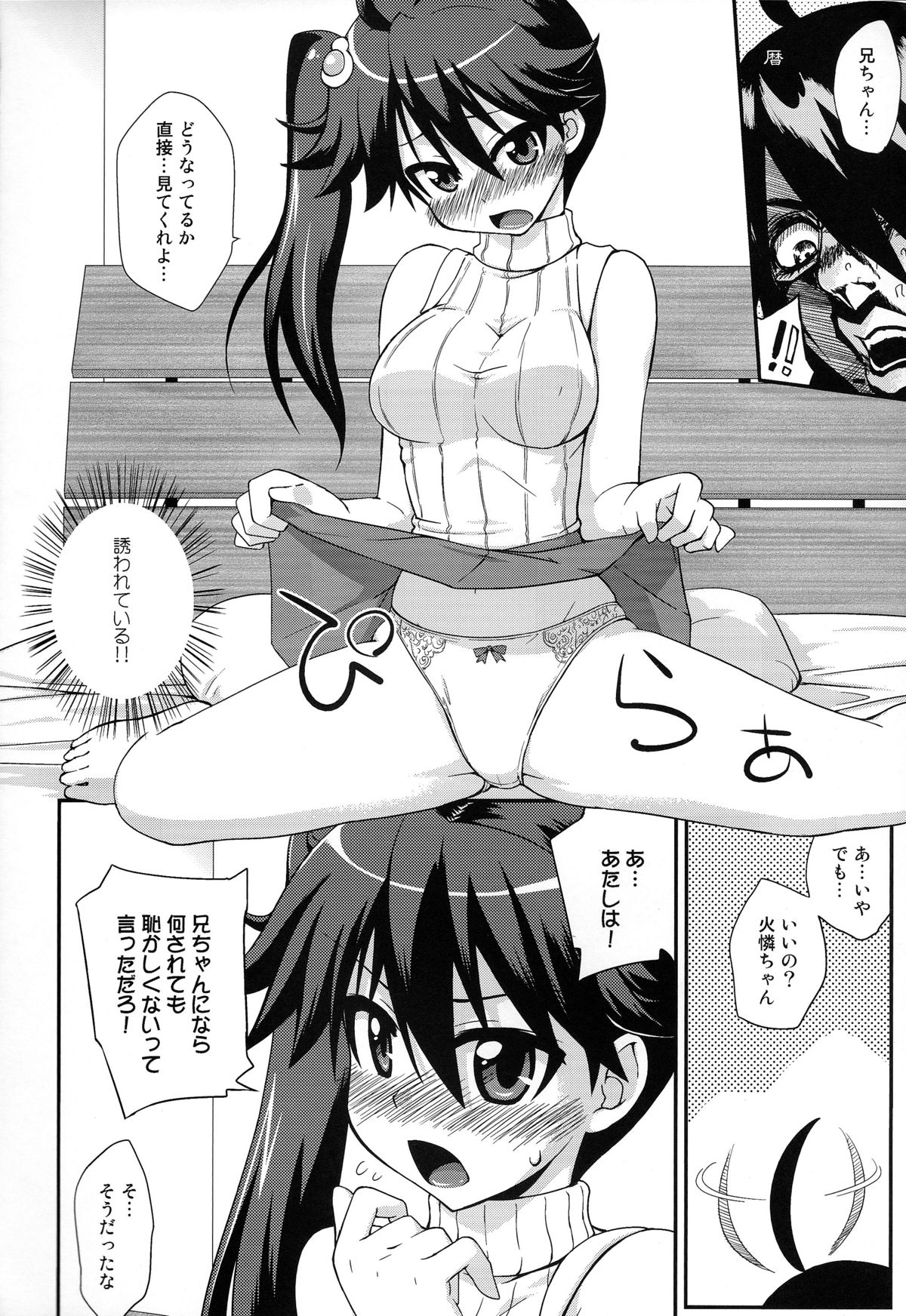 Habrush Play page 6 full