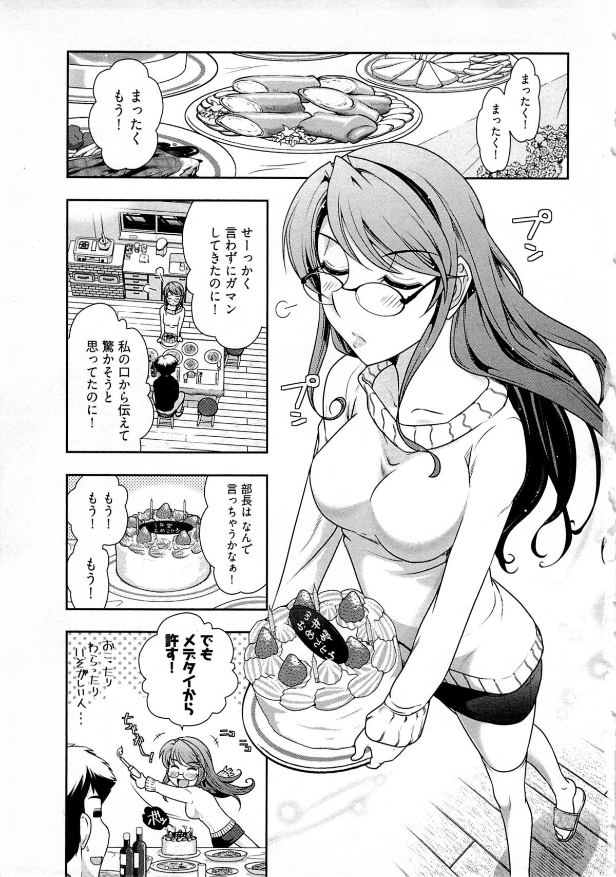 Gekkan Aikawa Henshuuchou Vol.5 page 6 full