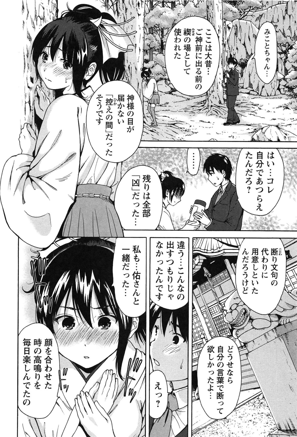Konkai wa Goen Arimashita, to Iu Koto de page 10 full