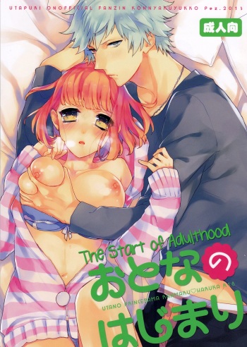Otona no Hajimari cover