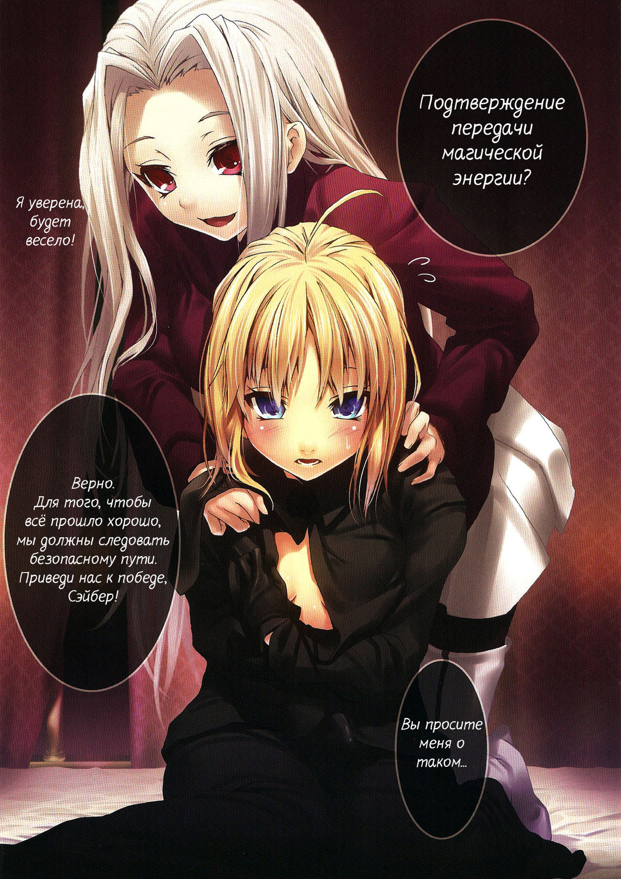 Master no Iu Toori page 4 full