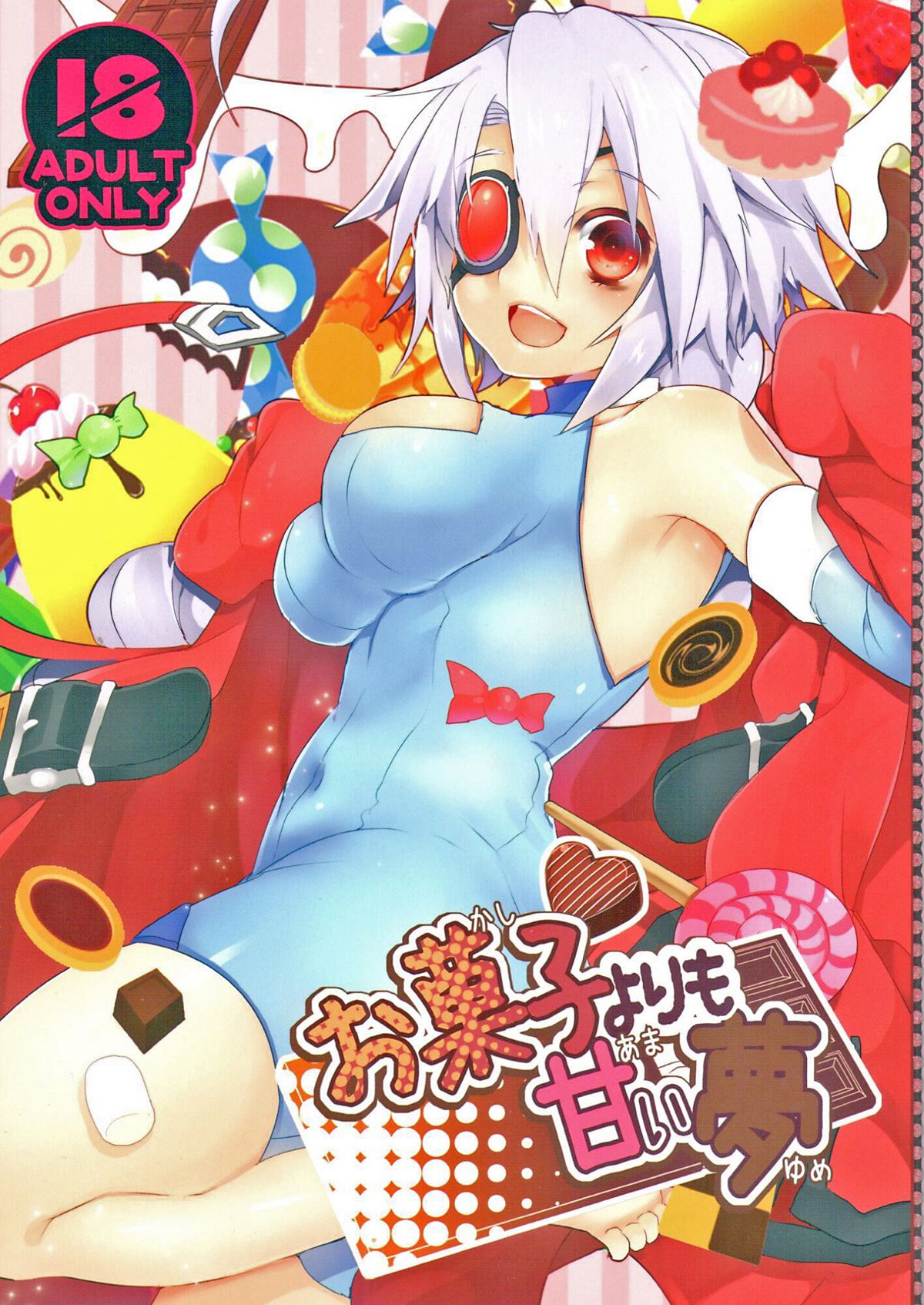 Okashi Yori mo Amai Yume page 1 full