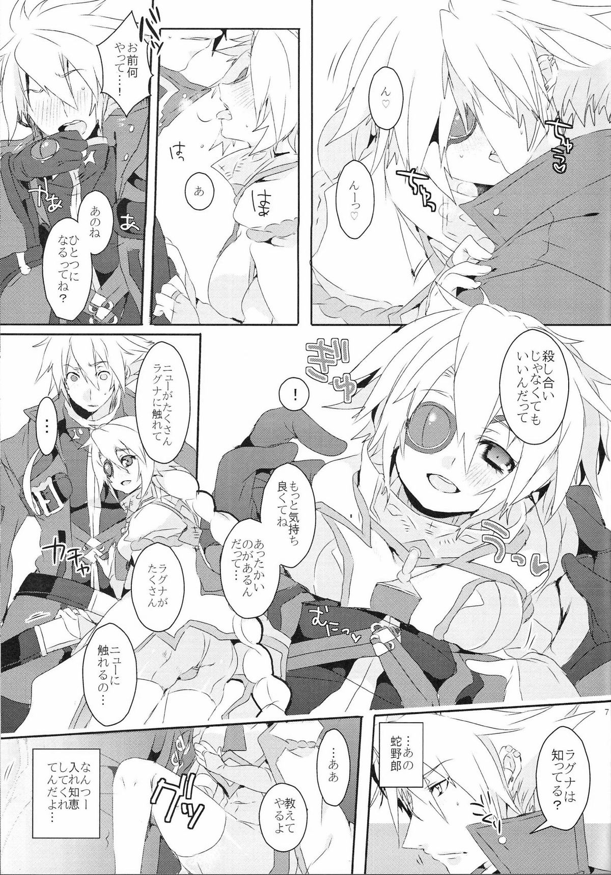 Okashi Yori mo Amai Yume page 6 full