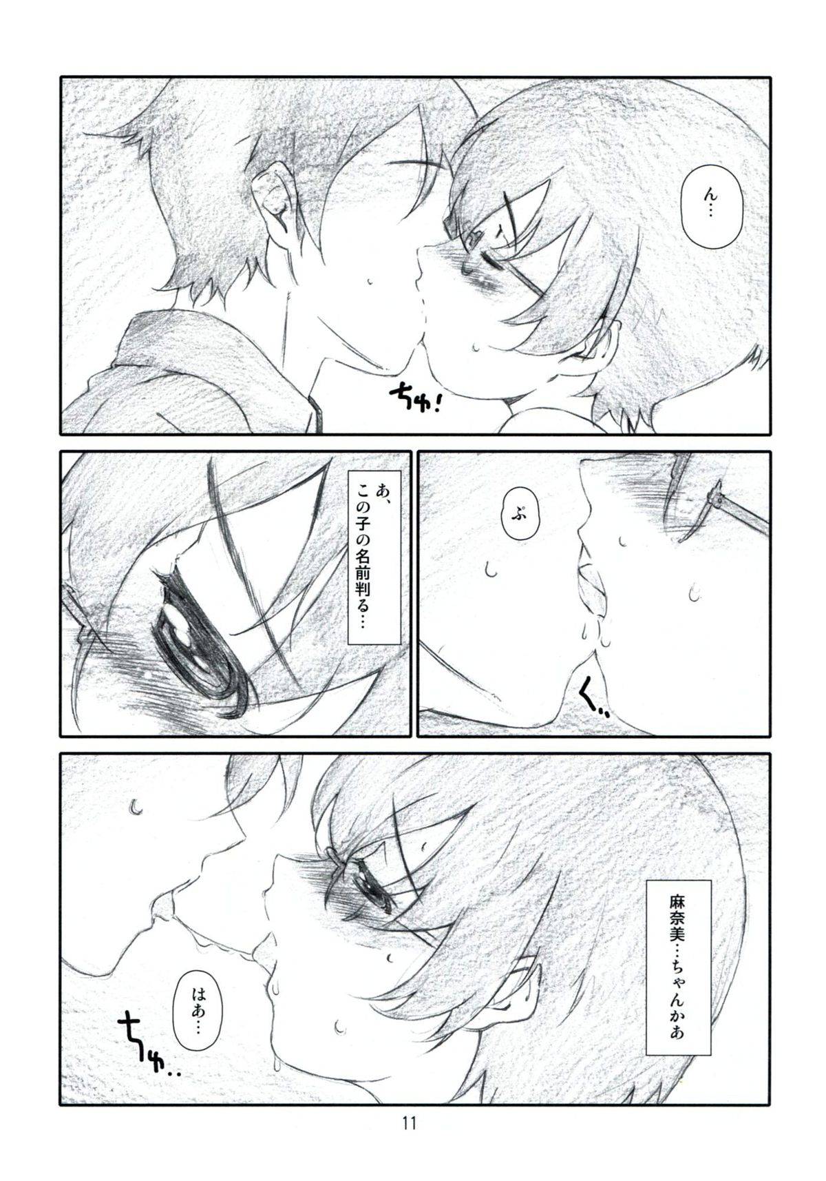 Sister Friend! page 10 full