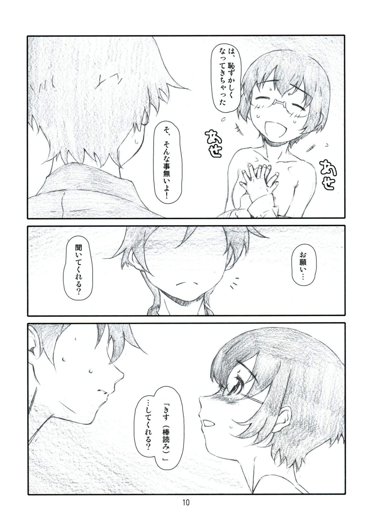 Sister Friend! page 9 full