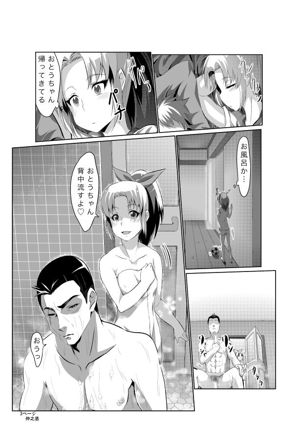 Kaze no Rondo page 4 full