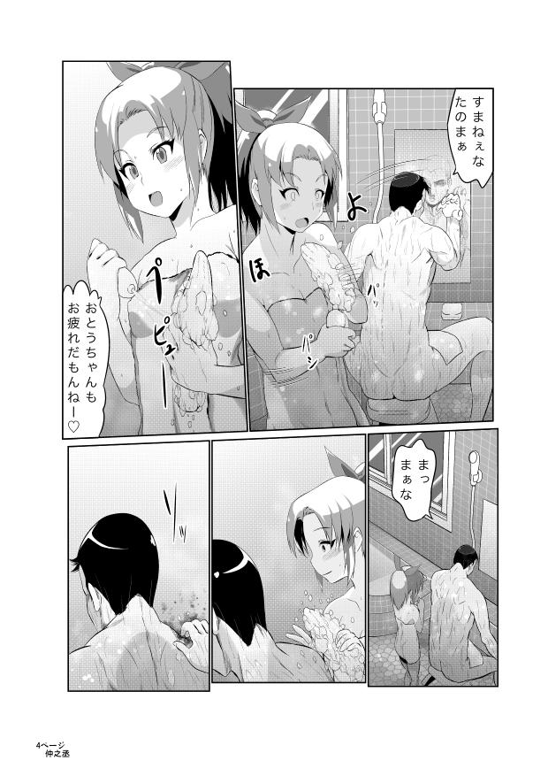 Kaze no Rondo page 5 full