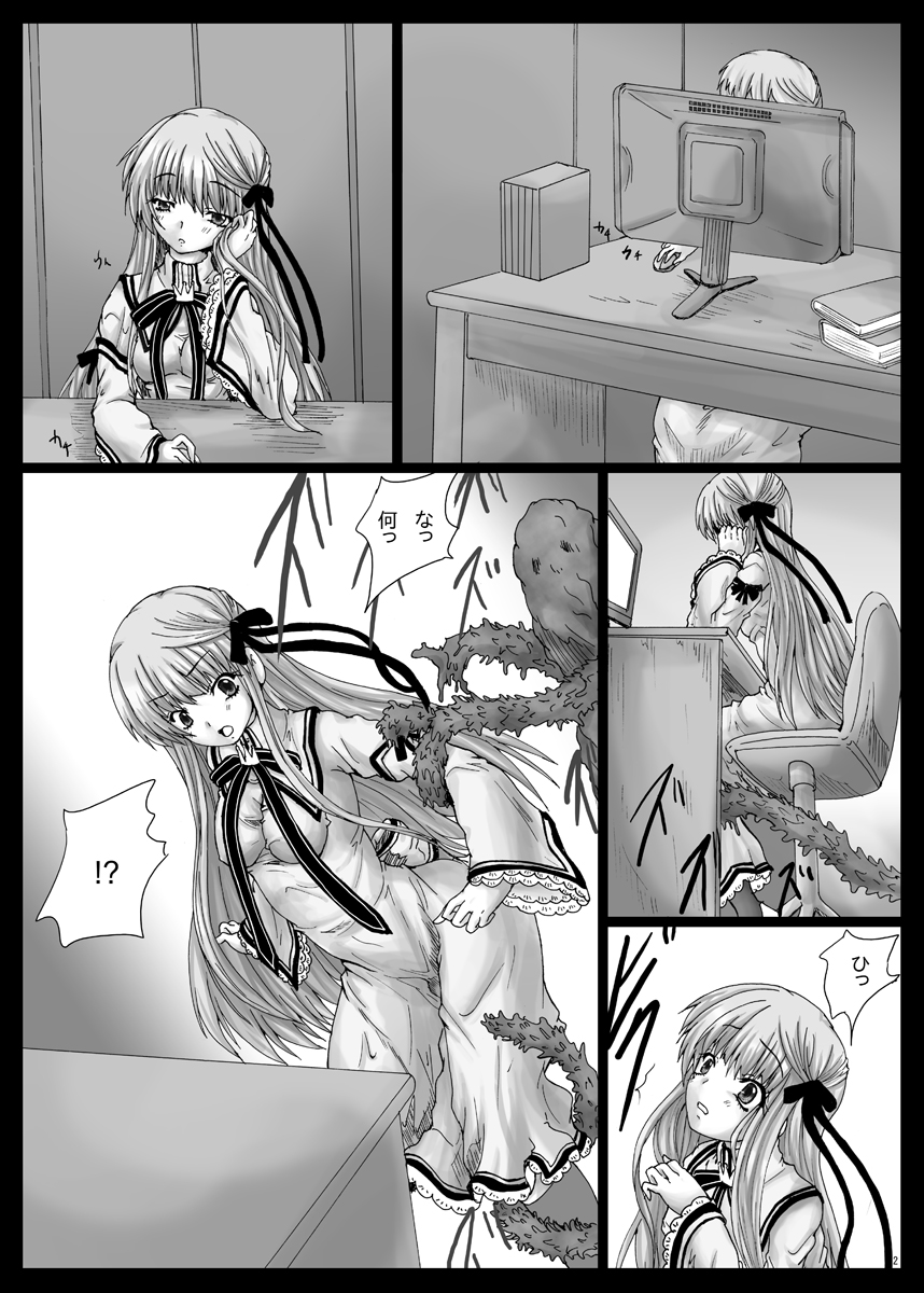 BindRW2 page 3 full