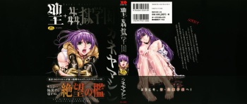 Saint Kangoku Gakuen cover