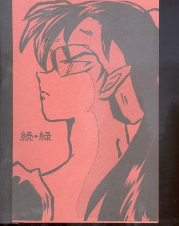Inuyasha - Zoku Midori cover