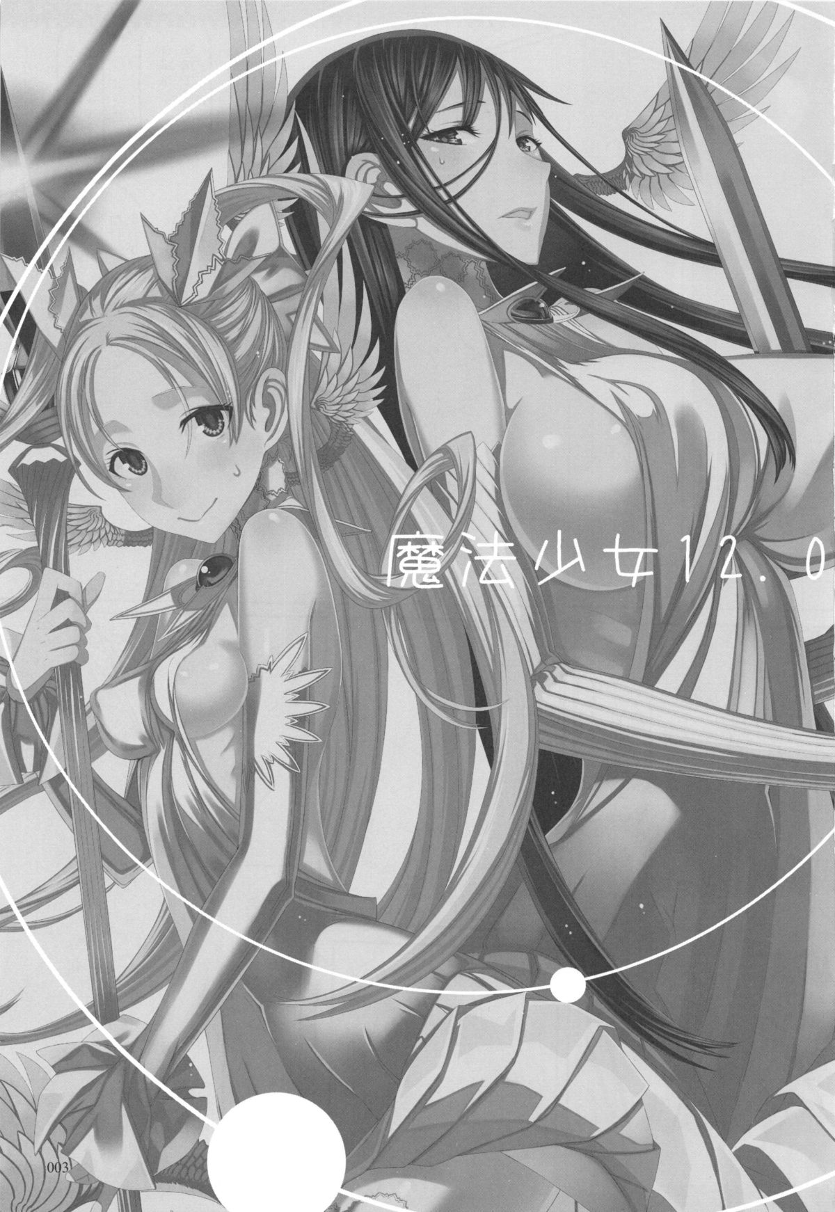 Mahou Shoujo 12.0 page 3 full