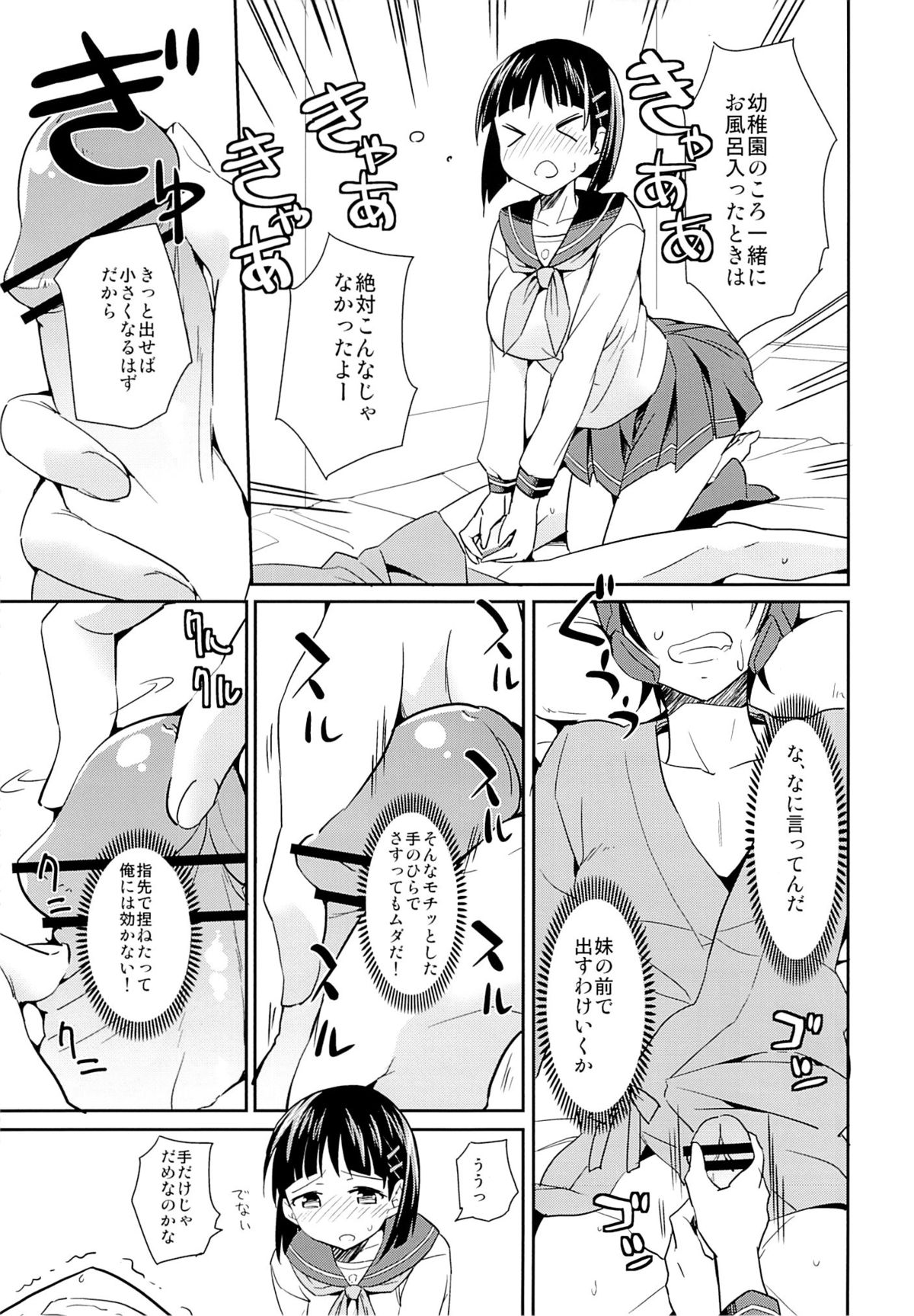 devoted sister page 10 full