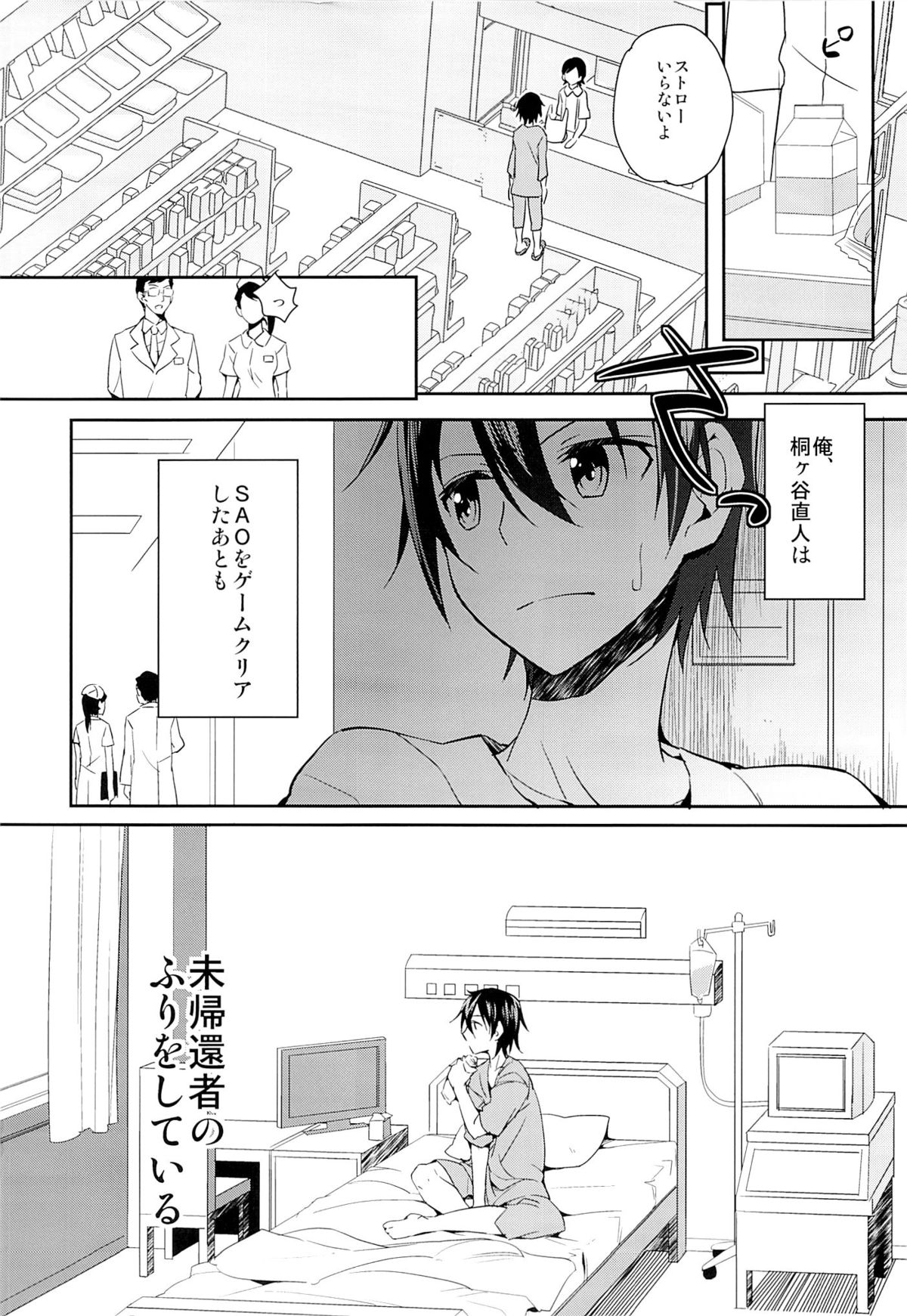 devoted sister page 3 full