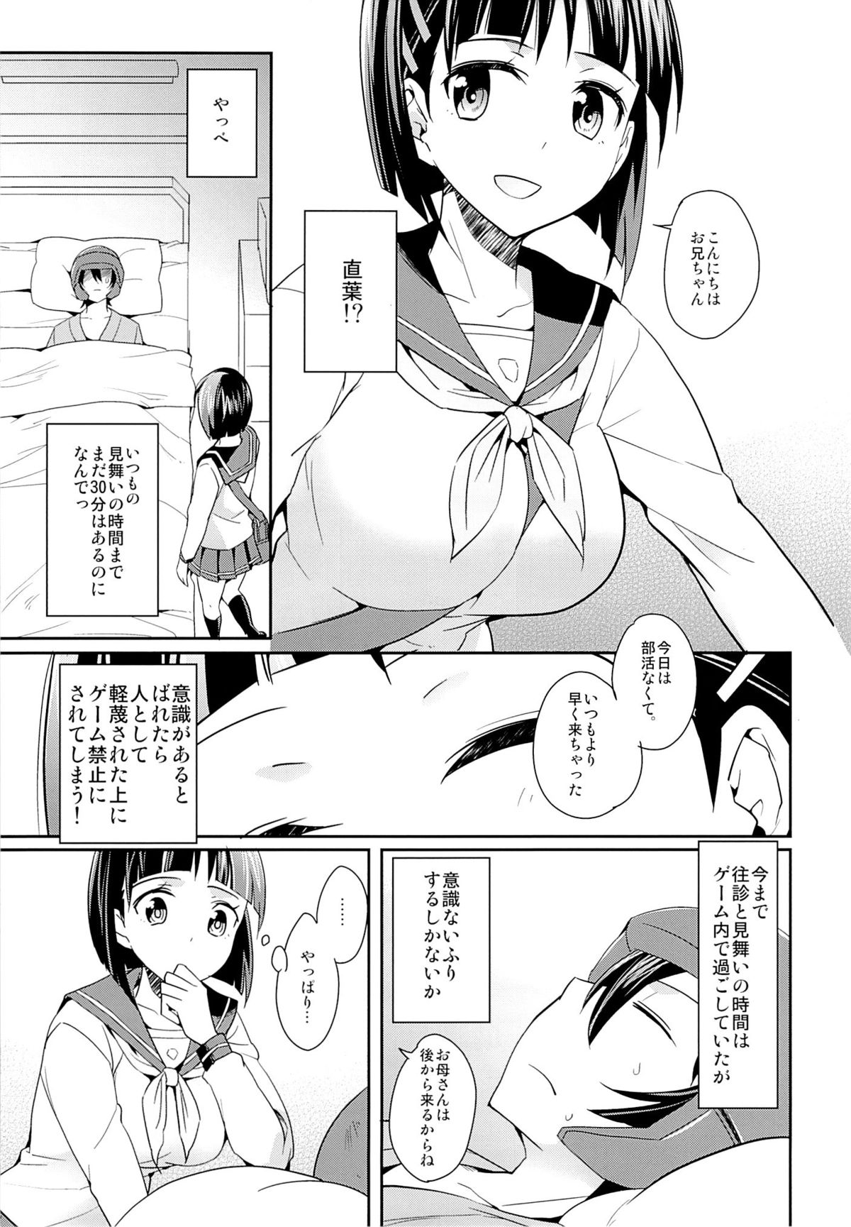 devoted sister page 6 full
