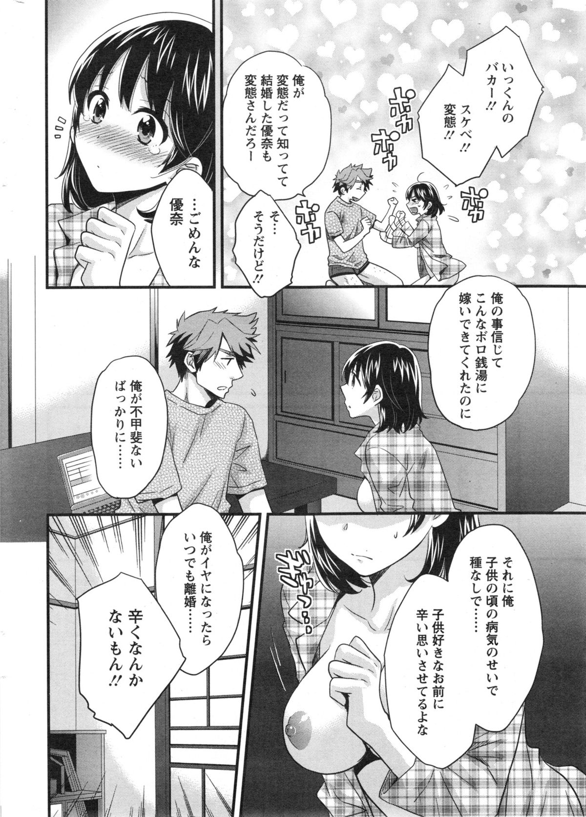 Action Pizazz 2013-12 page 10 full