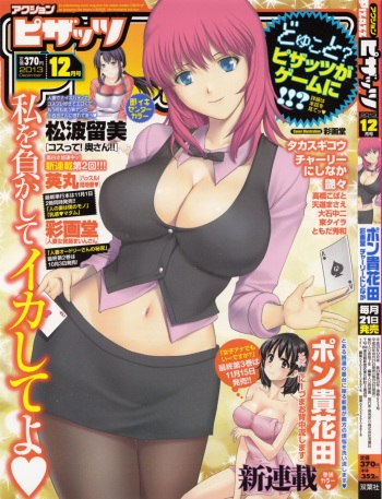 Action Pizazz 2013-12 cover