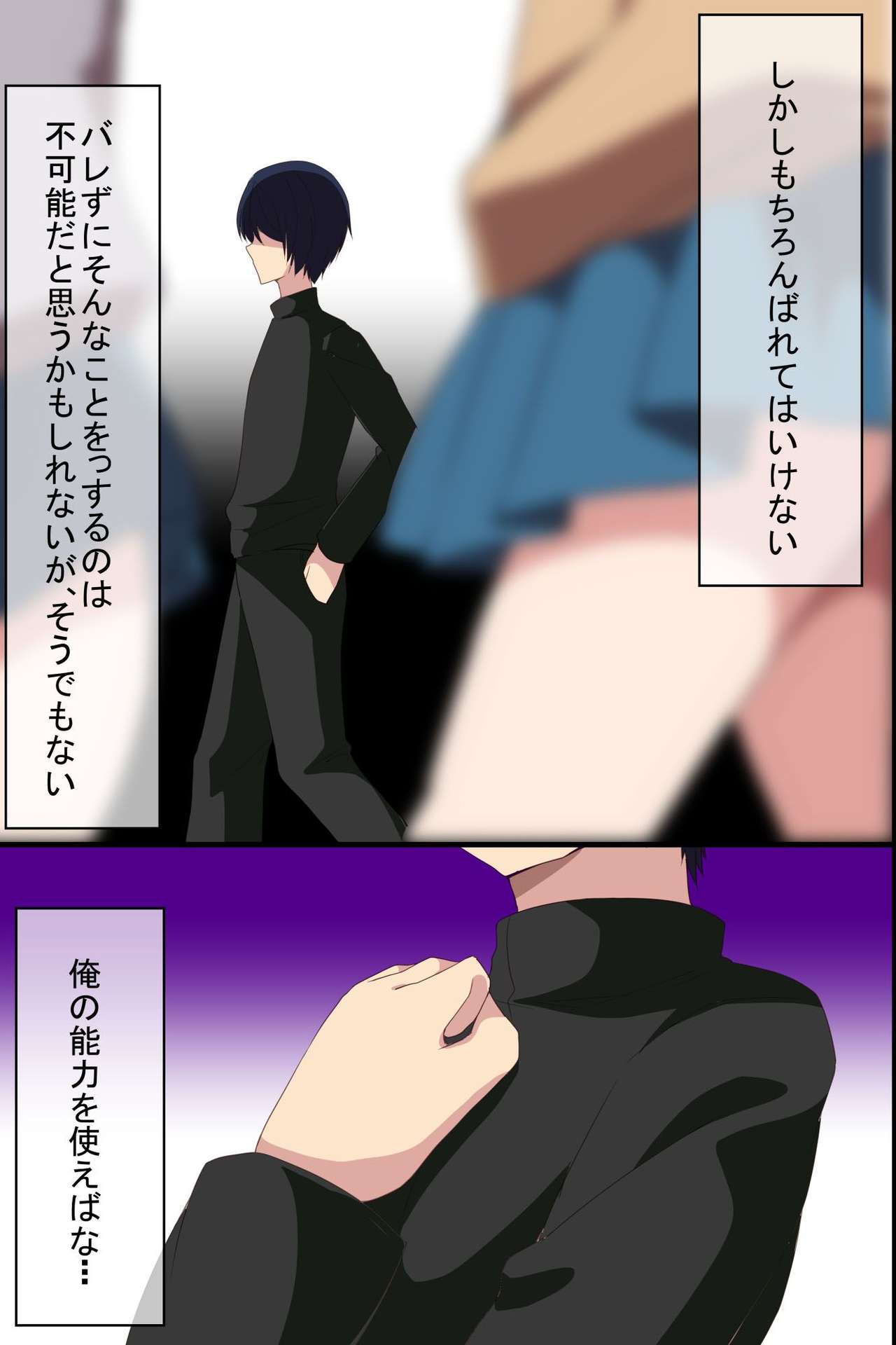 Bunkasai e Ikou! Bunkasai de Jikan o Teishi Shite Joshi Seito-tachi to Yarimakuru page 3 full