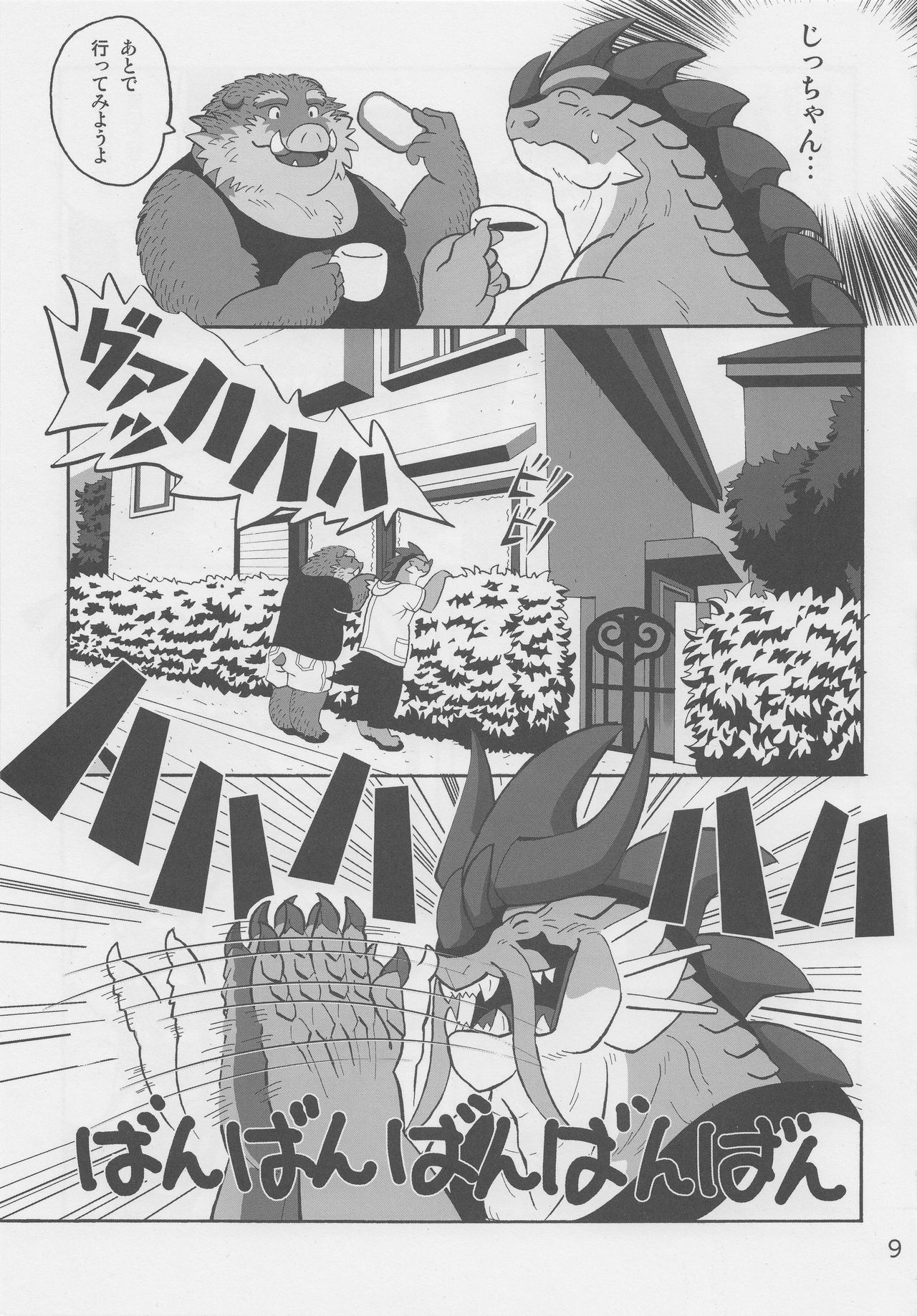Motsu &amp; Panto 2 page 10 full
