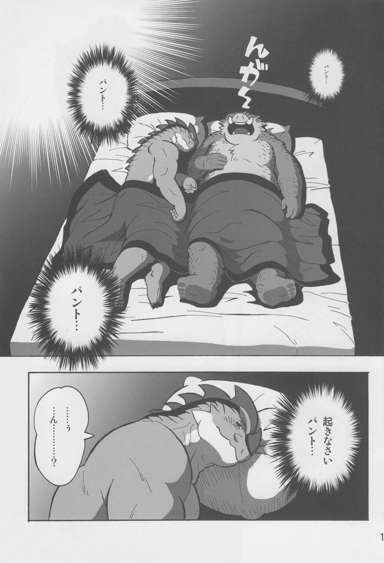 Motsu &amp; Panto 2 page 2 full