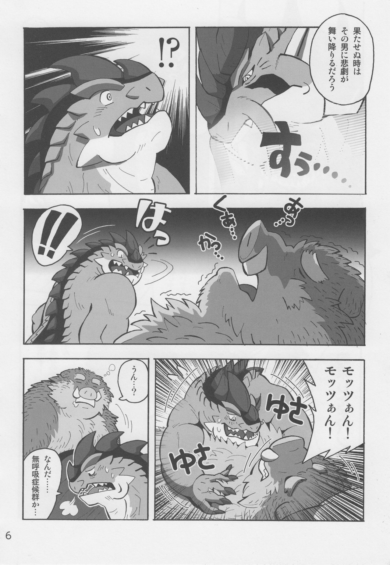 Motsu &amp; Panto 2 page 7 full