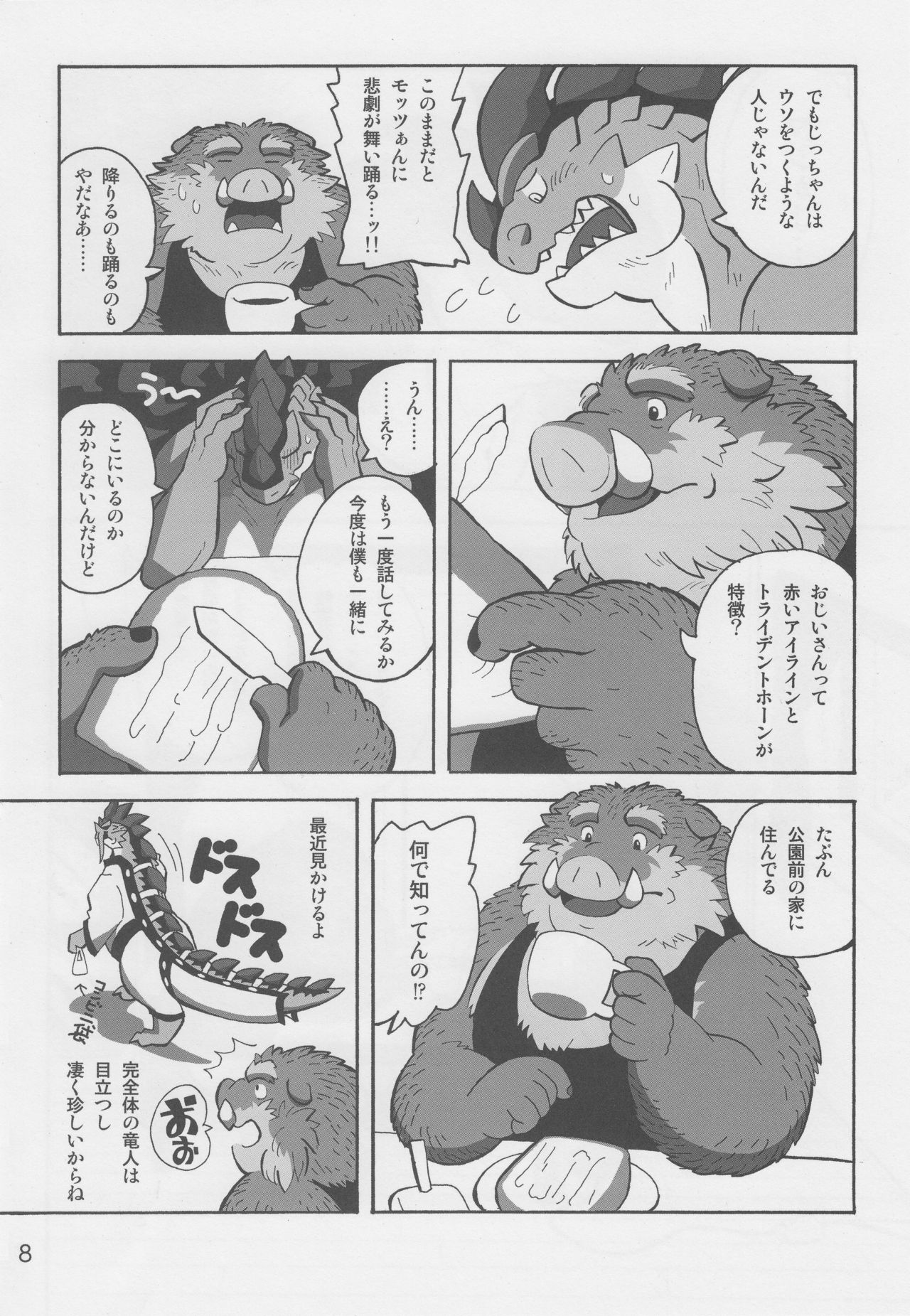 Motsu &amp; Panto 2 page 9 full