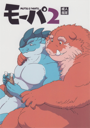 Motsu &amp; Panto 2 cover