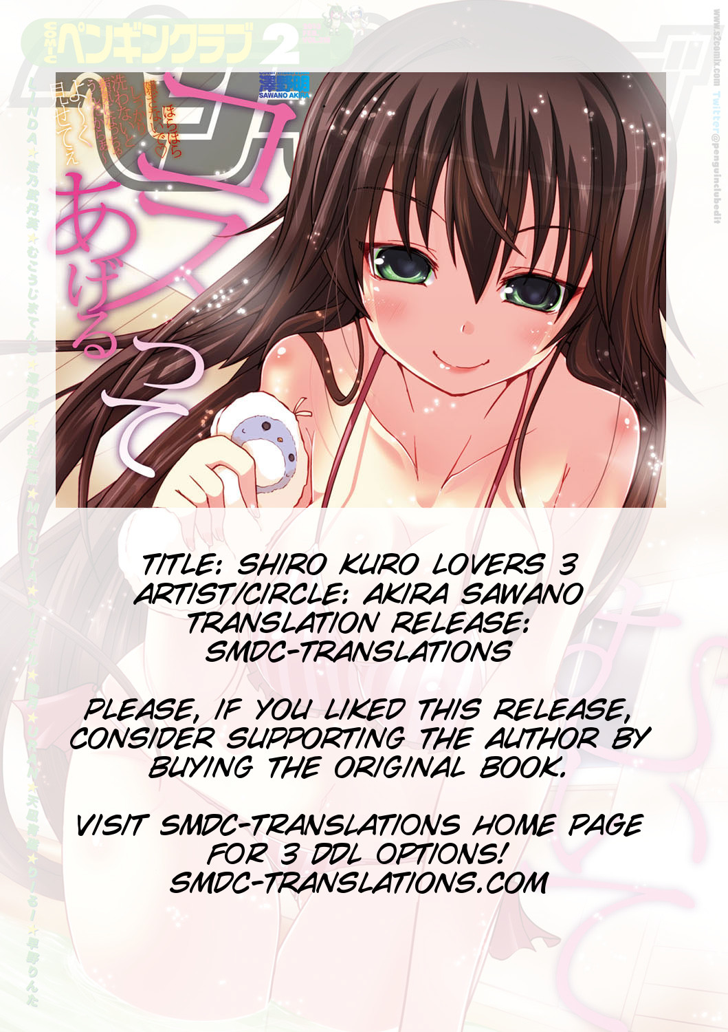 Shiro Kuro Lover 03 page 2 full
