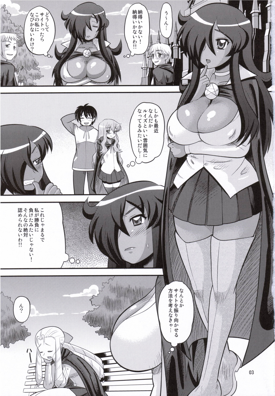 Kizoku o Raku ni Otosu Houhou page 2 full