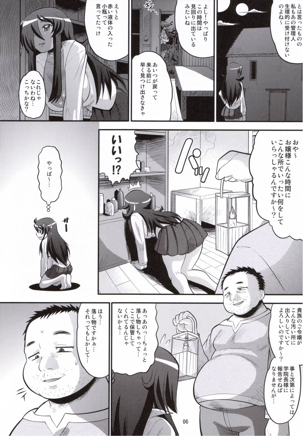 Kizoku o Raku ni Otosu Houhou page 5 full