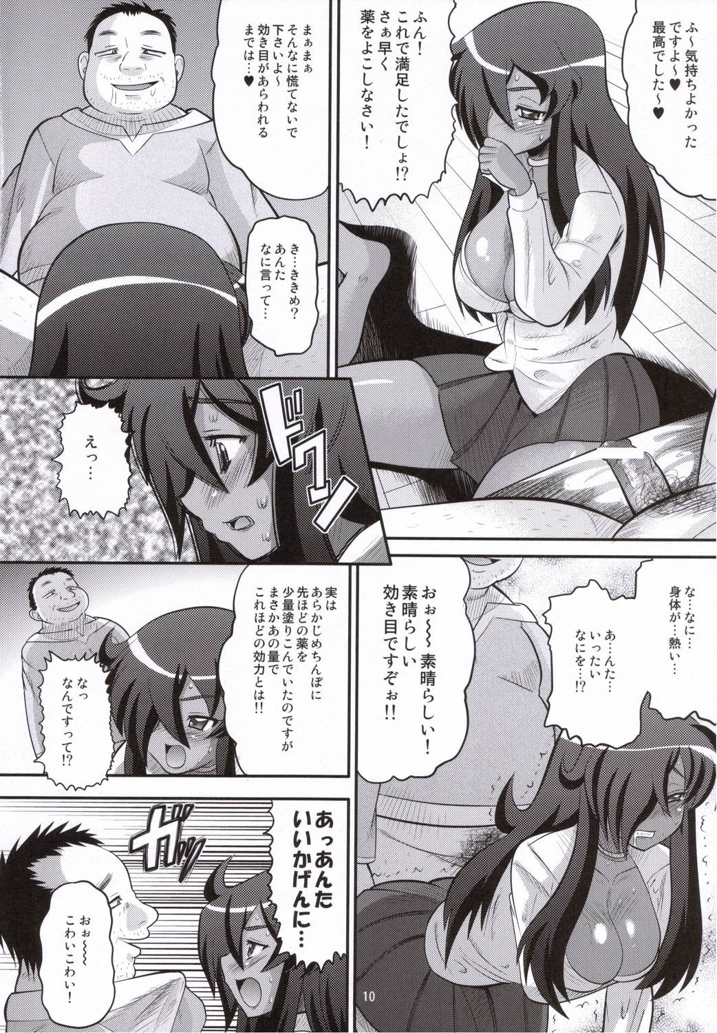 Kizoku o Raku ni Otosu Houhou page 9 full