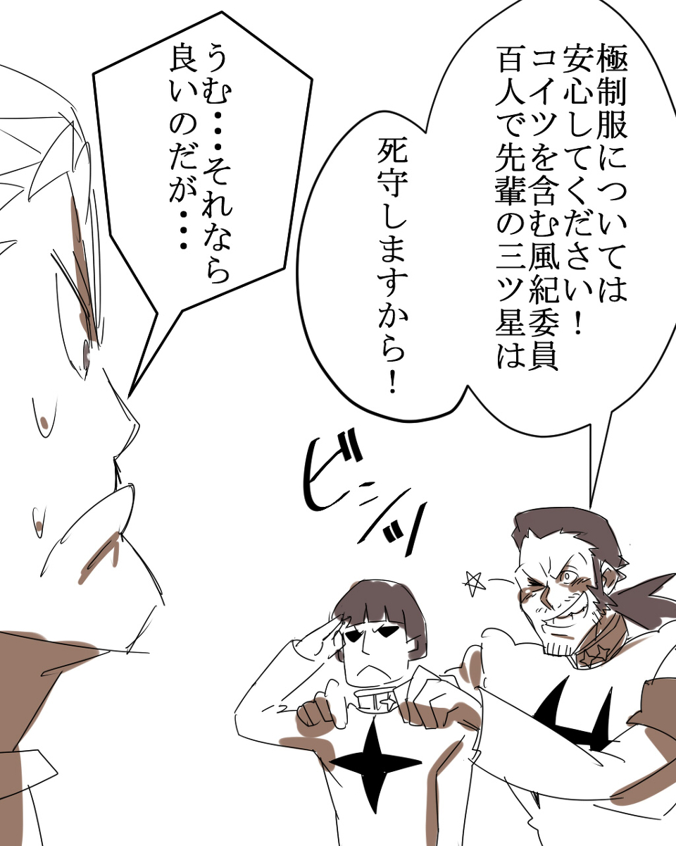 Mob Kouhai ga Gamagoori Senpai ni Peropero Shite Morau dake page 5 full