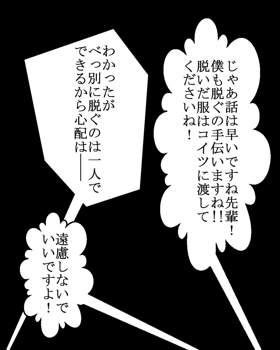 Mob Kouhai ga Gamagoori Senpai ni Peropero Shite Morau dake page 6 full