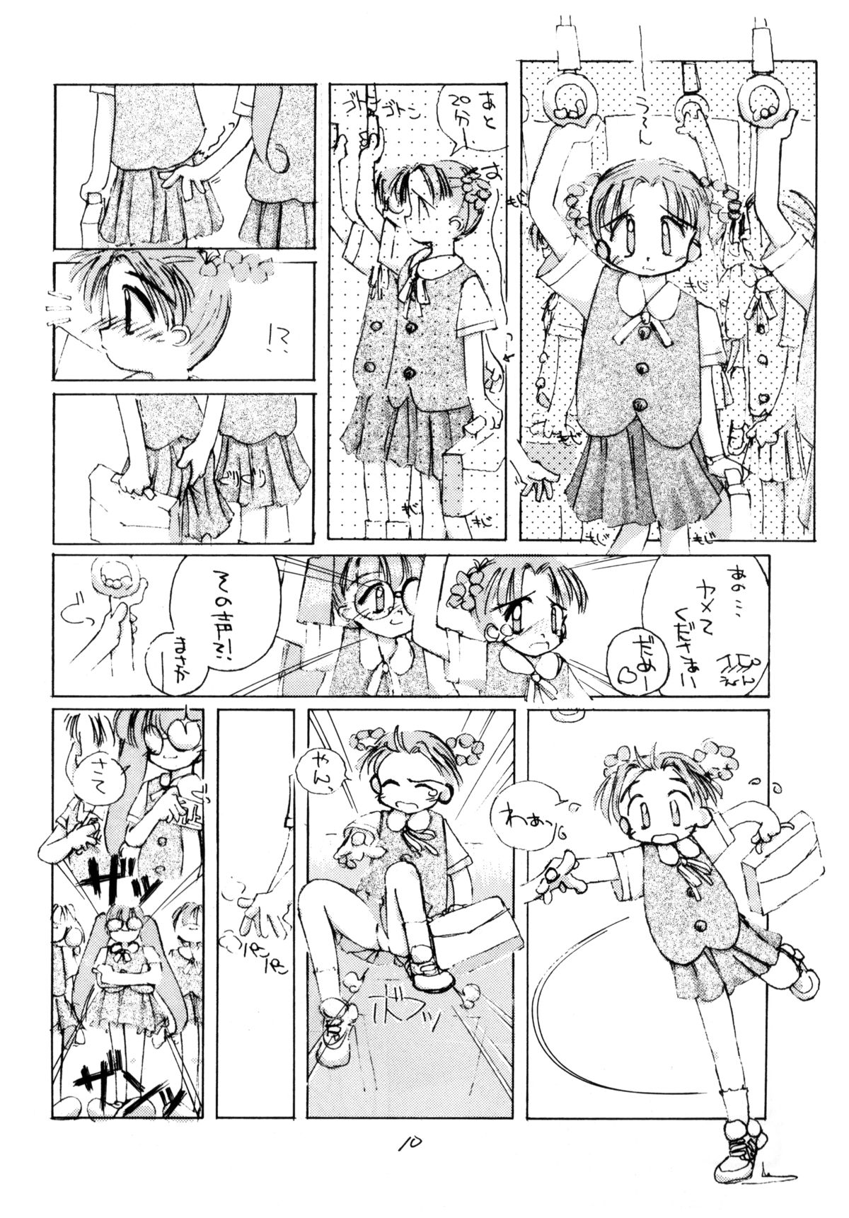 WETTIE CUTE page 10 full