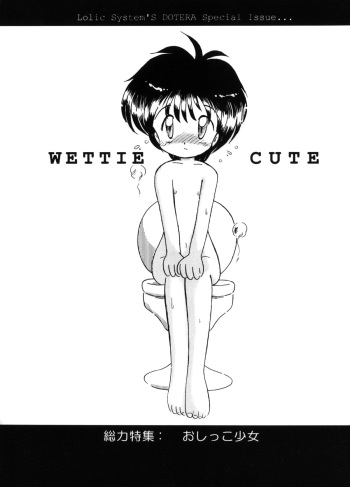 WETTIE CUTE cover