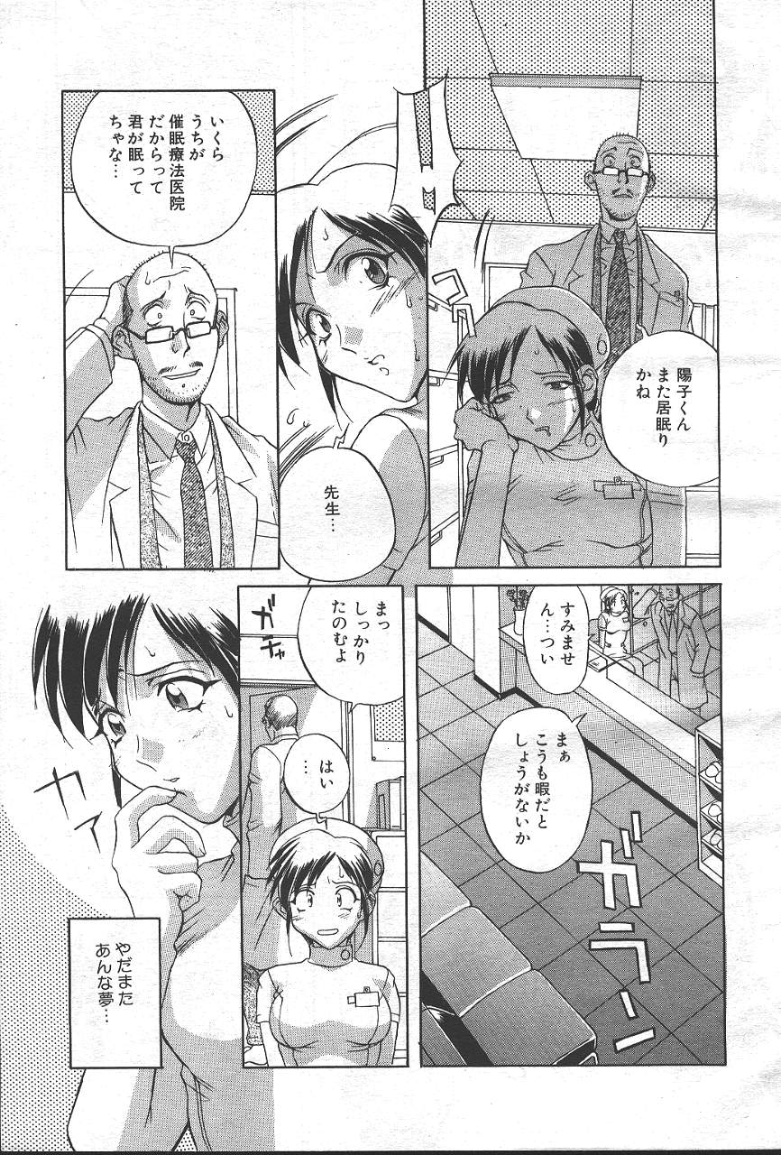 COMIC MASYOU 1999-02 page 8 full