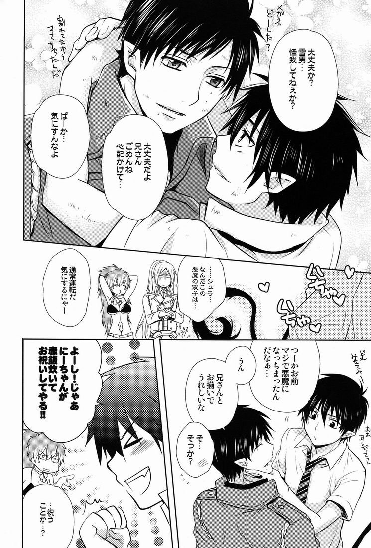 Love ○cchatte? page 5 full