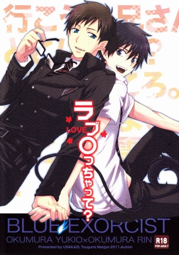 Love ○cchatte? cover