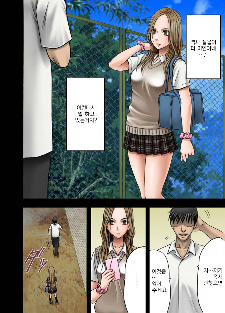 Idol Kyousei Sousa Gakuen Hen | 아이돌 강제조작 학원편 page 6 full