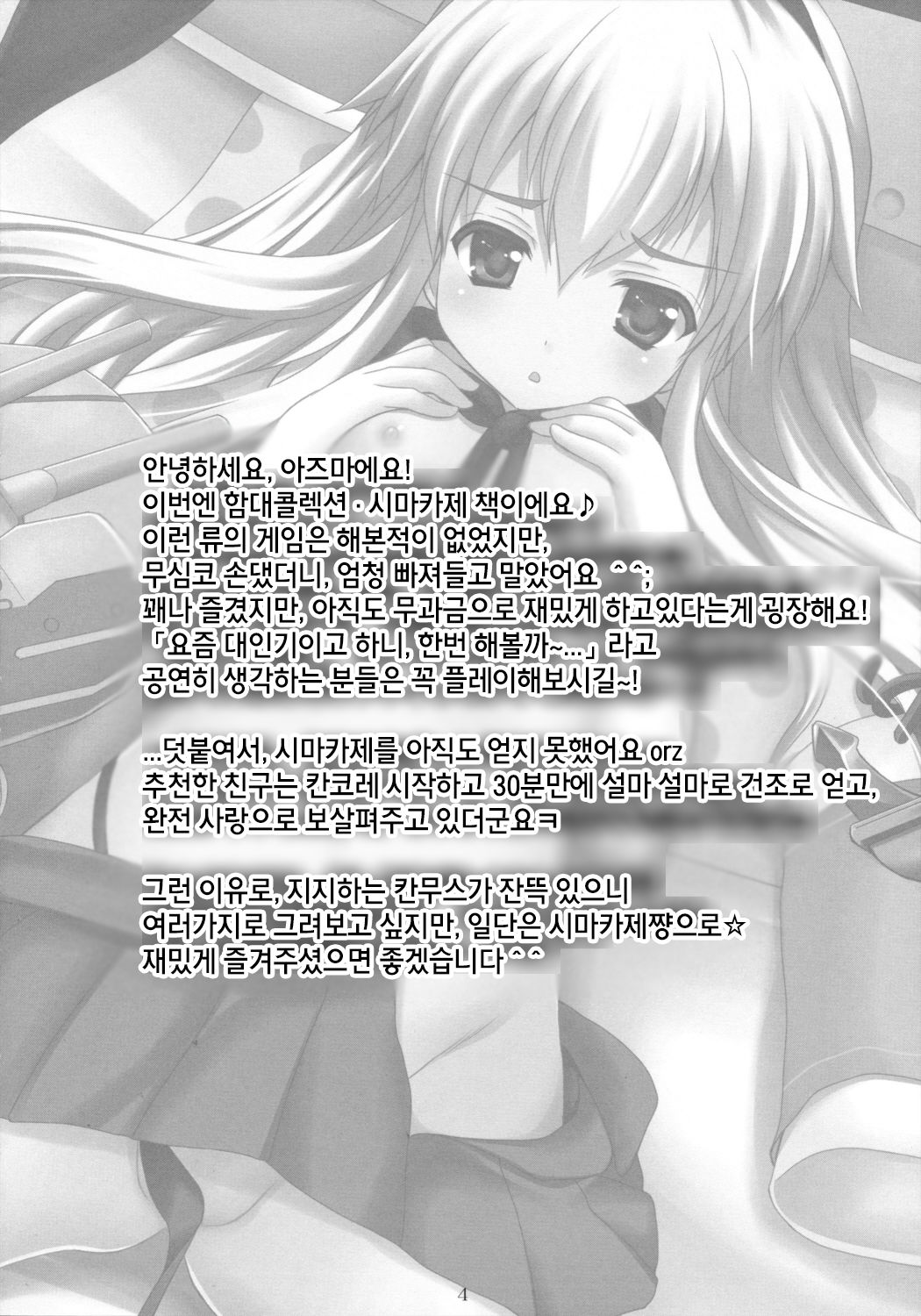 Simakore page 6 full