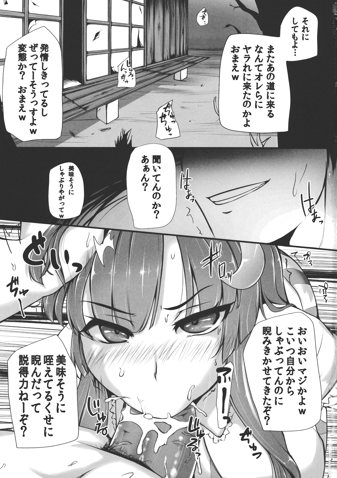 TOHO-MIX Vol.2 page 2 full