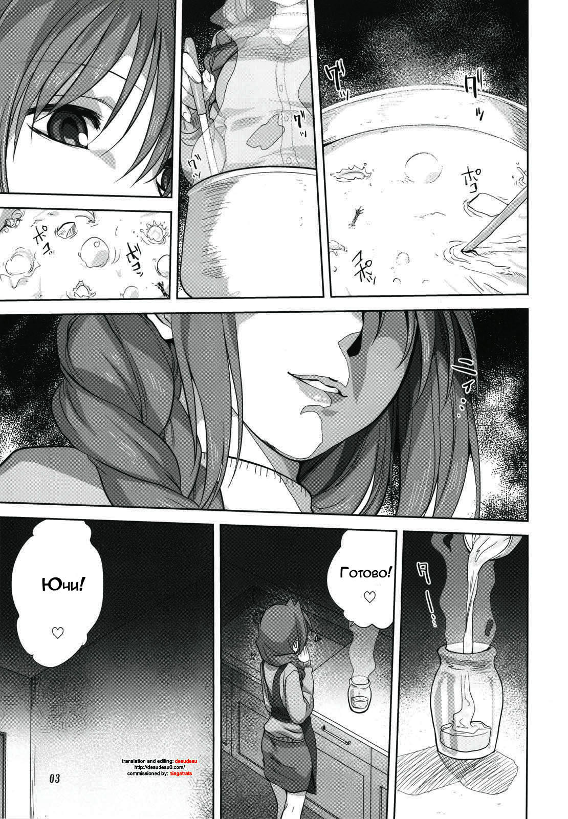 Akiko-san to Issho 5 page 3 full