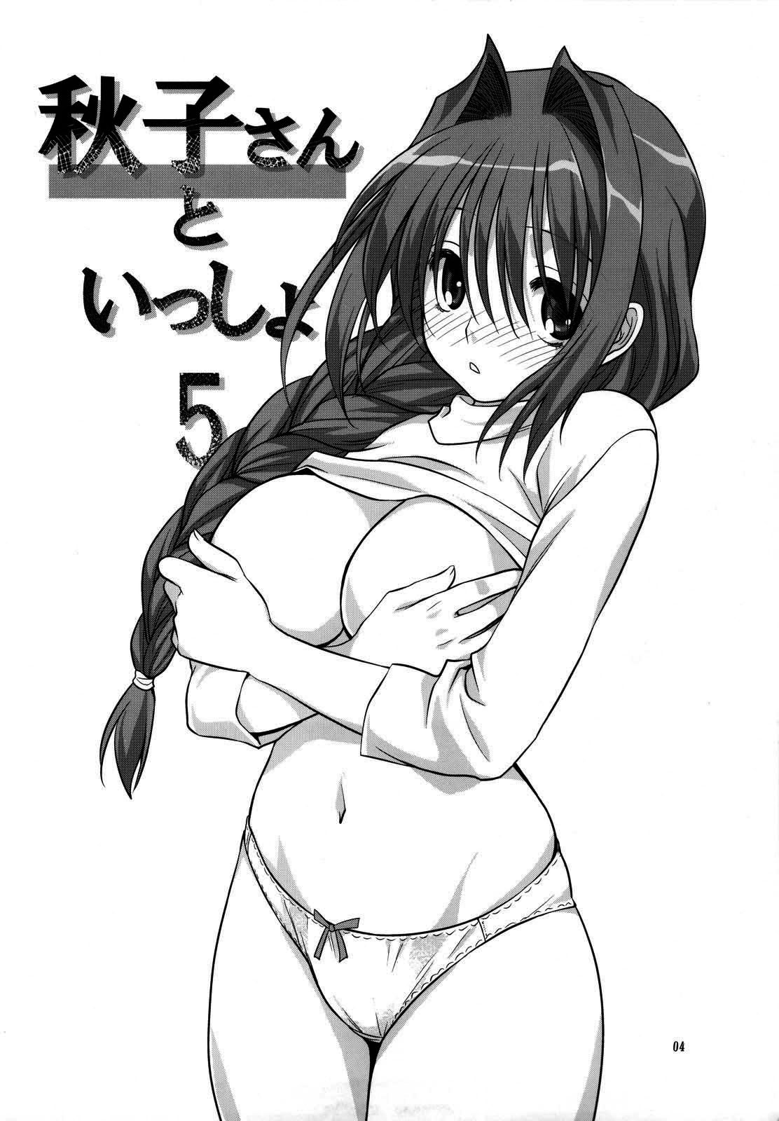Akiko-san to Issho 5 page 4 full
