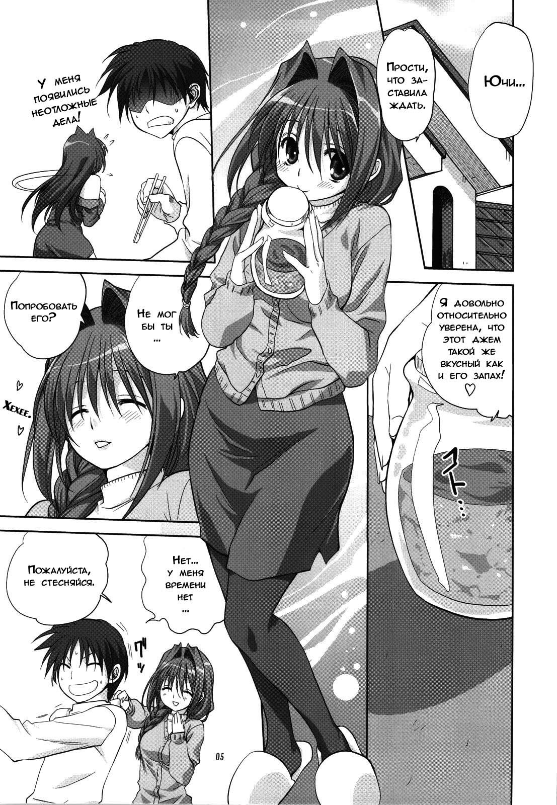 Akiko-san to Issho 5 page 5 full