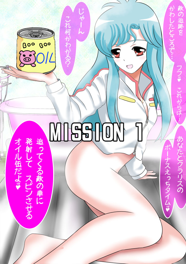 Shite ♀ shite kone kurin ~ retro game heroine ~ page 4 full