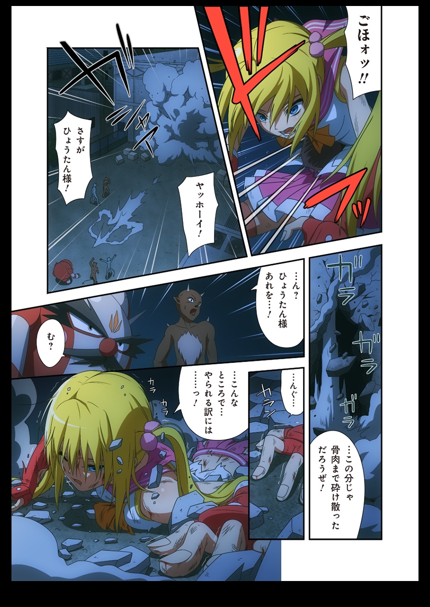 Pure Soldier Otomaiden #2. - Houfuku! Kokoro no Hunter!! page 7 full