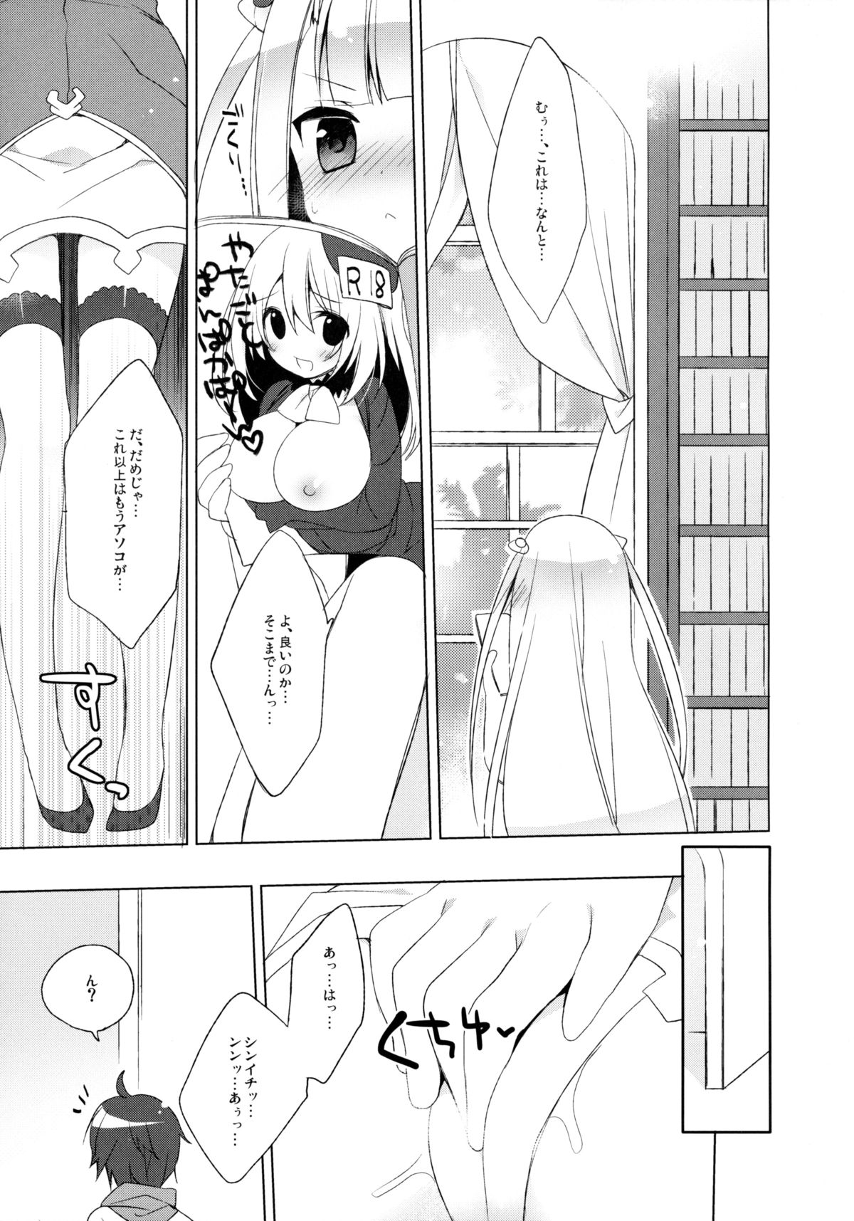 Triangle Sympathy page 5 full