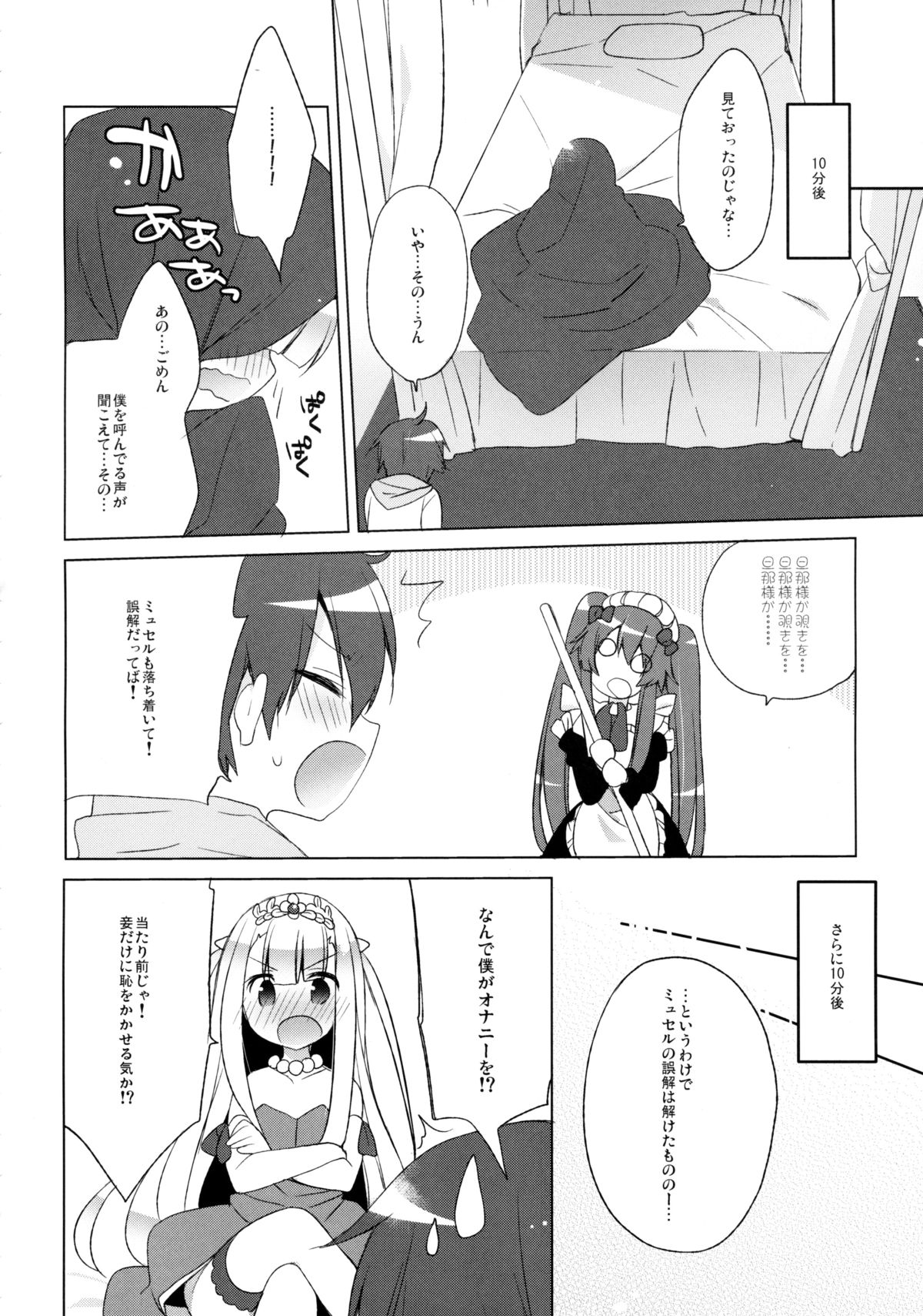 Triangle Sympathy page 8 full